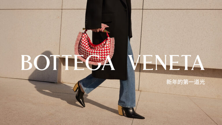 BOTTEGA VENETA LAUNCHES 2024 LUNAR NEW YEAR CAMPAIGN THE FIRST SUNRISE WITH YOUBOTTEGA VENETA LAUNCHES 2024 LUNAR NEW YEAR CAMPAIGN